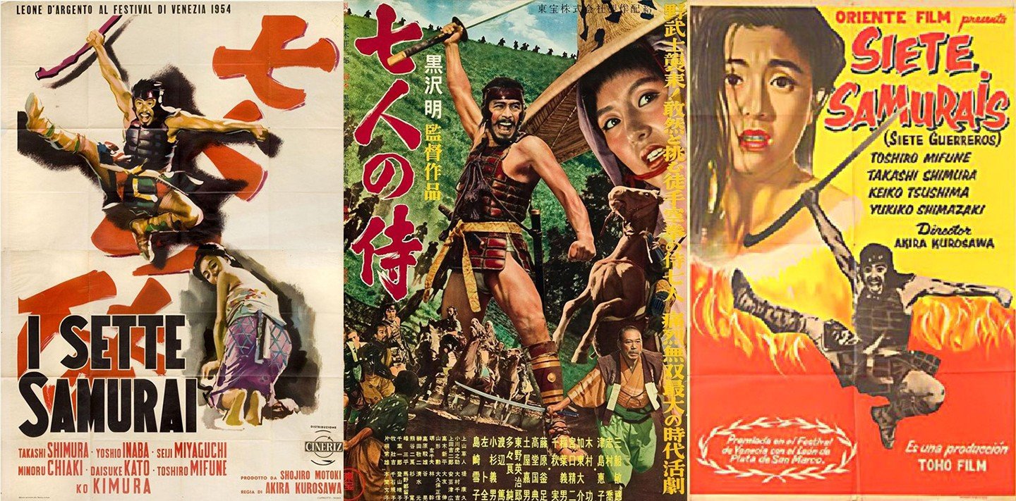 #HistoriasDeCarteles: «Los siete samuráis» de Akira Kurosawa